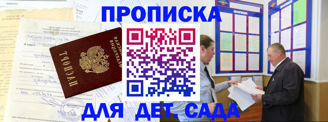 временная регистрация недорого в Александрове